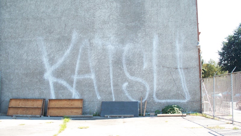 KATSU in Brooklyn. Photo by Mr. Harrington.